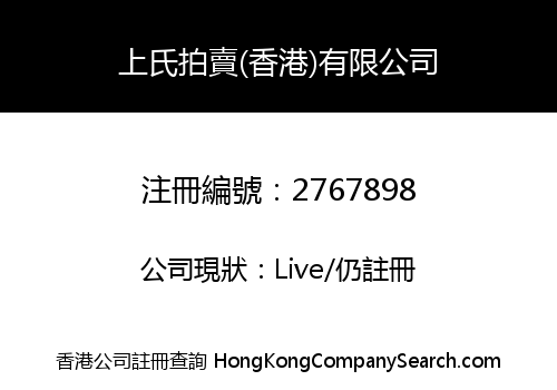 Jo's Auctions HK Co., Limited