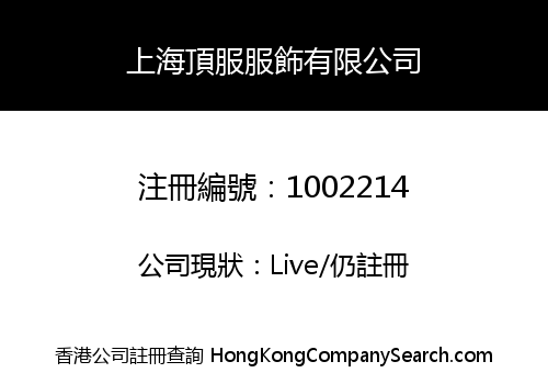 SHANGHAI LEAFUR FASHION CO., LIMITED