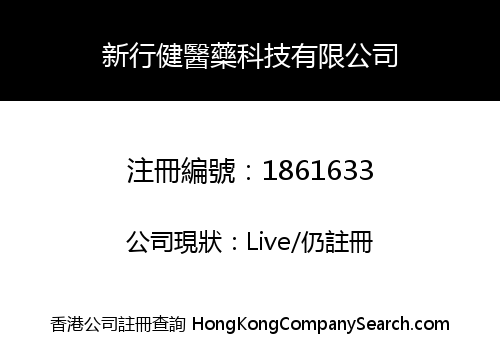 New Beta Innovation Limited