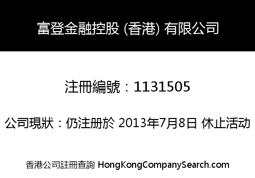 Fullerton Financial Holdings (HK) Limited