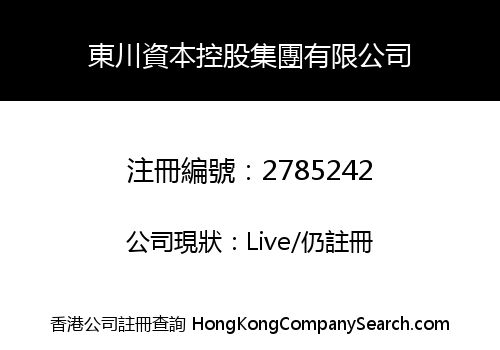 DONCHUAN CAPITAL HOLDING GROUP LIMITED