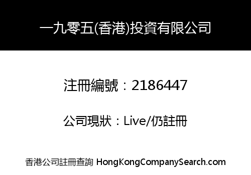 1905 (HONGKONG) INVESTMENTS CO., LIMITED