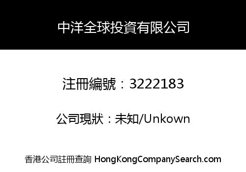 ZHONGYANG INVESTMENT CO., LIMITED