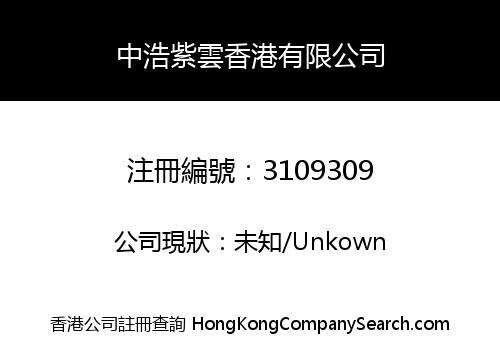 Zhonghao Ziyun HK Limited