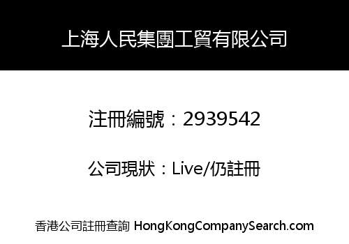 SHANGHAI PEOPLE GROUP INDUSTRIAL&TRADING LIMITED