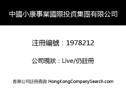 CHINA WELL-OFF INTERNATIONAL INVEST GROUP CO., LIMITED