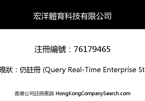 HY Sport Technology Limited