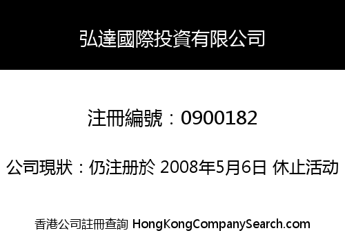 WIDE GAIN INTERNATIONAL INVESTMENT LIMITED