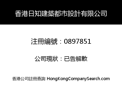 HONG KONG HIJIRI CITY CREATIONS COMPANY LIMITED