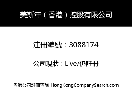 Mesnian (Hong Kong) Holdings LIMITED