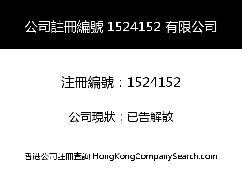 Company Registration Number 1524152 Limited