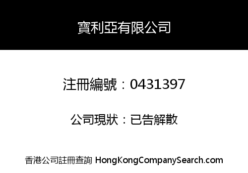 POLY ASSET LIMITED