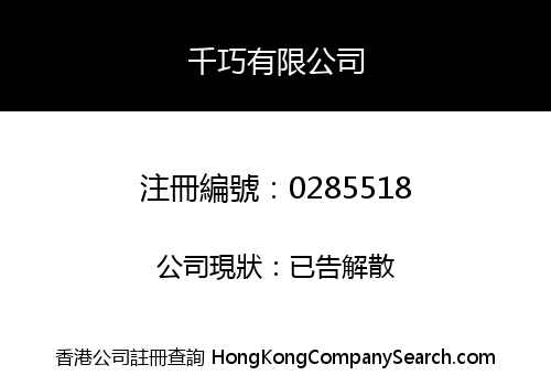 KING FOX LIMITED