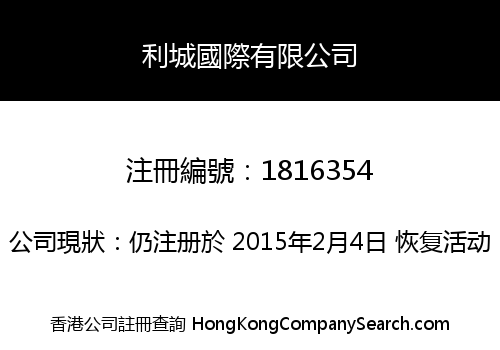 PROFIT TOWN INTERNATIONAL LIMITED