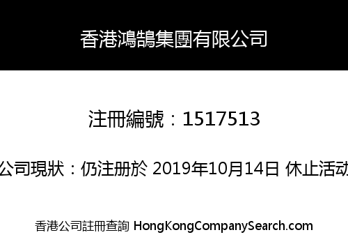A.M. GROUP LIMITED