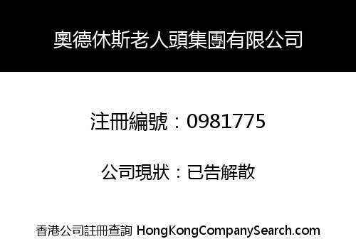 ODYSSEUS LEONARDO GROUP LIMITED