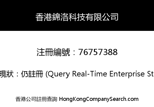 Hong Kong Jinro Technology Limited