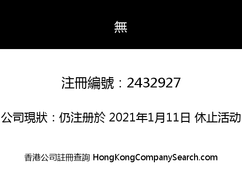 KMO Enterprise Hong Kong Limited