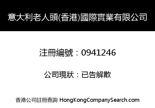 ITALY SENIOR HEADING (H.K) INT'L INDUSTRIAL LIMITED