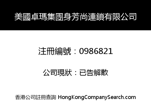 USA DOLMA GROUP SUN FONG SHEUNG HOLDINGS LIMITED