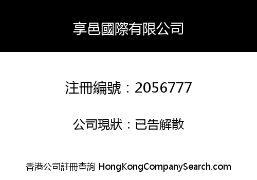 Xiangyi Garment Holdings Limited