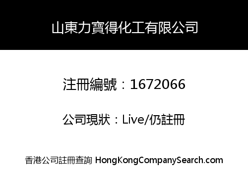 SHANDONG LIBAODE CHEMICAL CO., LIMITED