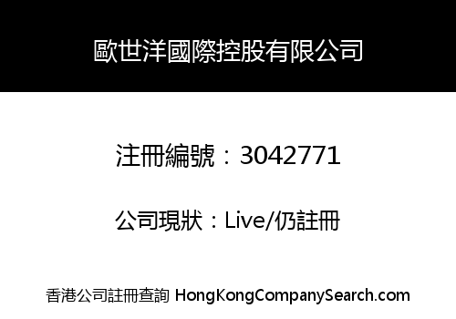 Ou Shi Yang International Holding Co., Limited