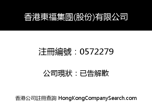 EAST RESOURCES (HOLDINGS) LIMITED