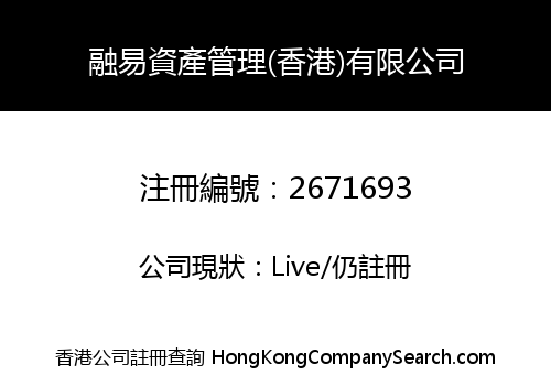 Rongyi Asset Management (Hong Kong) Limited