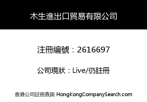 MU SHENG IMPORT&EXPORT TRADING CO., LIMITED