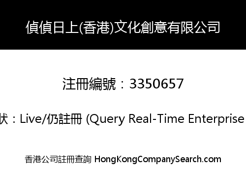 Up&Up (Hong Kong) Cultural Creative Limited