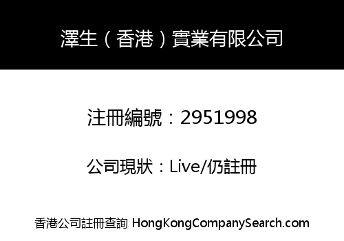 ZECEN (HK) INDUSTRY CO., LIMITED