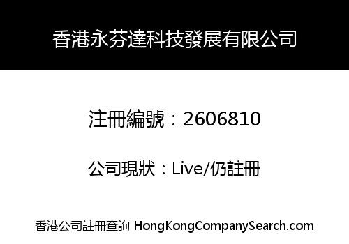 HK YONGFENDA TECHOLOGY DEVELOPMENT LIMITED