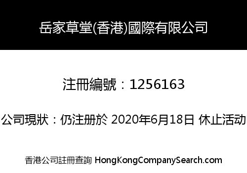 HK YUEJIA CAO TANG INTERNATIONAL CO., LIMITED