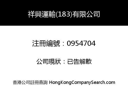 CHEUNG HING TRANSPORTATION (183) COMPANY LIMITED