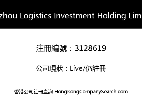 Huzhou Logistics Investment Holding Limited