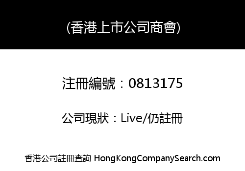 CHAMBER OF HONG KONG LISTED COMPANIES -THE-