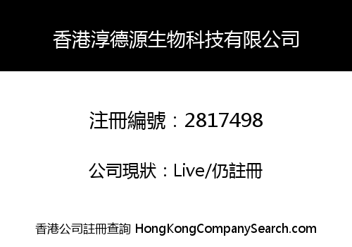 HONGKONG CHUNDEYUAN BIOTECHNOLOGY CO., LIMITED