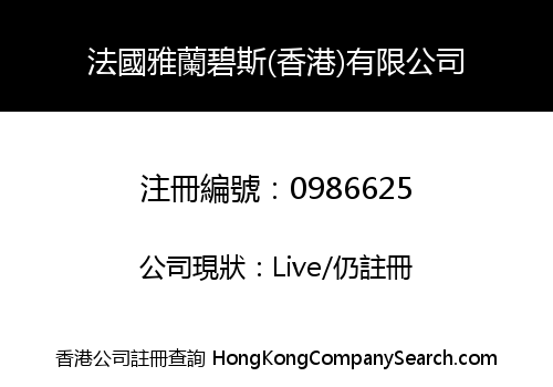 FRANCE YALANBISI (HK) LIMITED