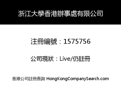 ZHEJIANG UNIVERSITY HONG KONG OFFICE LIMITED