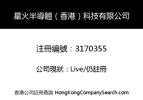 Metorage Semiconductor (HK) Technology Co., Limited