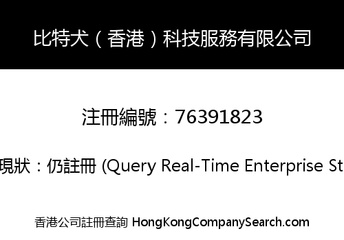 Pitbull (Hong Kong) Technology Services Co., Limited