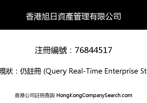 HK XURI ASSET MANAGEMENT CO., LIMITED