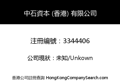 China Stone Capital (Hong Kong) Limited