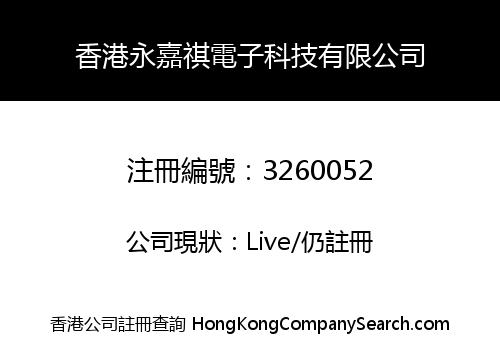 Hong Kong Yongjiaqi Electronic Technology Co., Limited