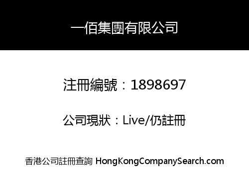 HYAKU GROUP LIMITED
