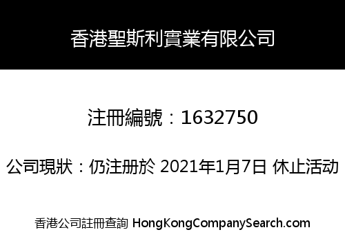 HONGKONG SINCERELY INDUSTRY CO., LIMITED
