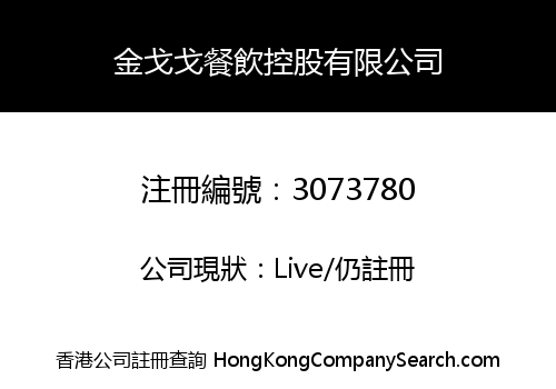 KGG Catering Holdings CO., LIMITED