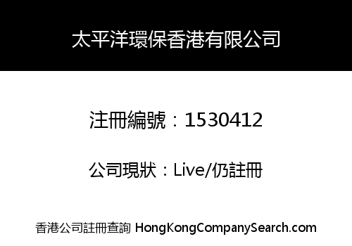 R. S. TECH HONG KONG LIMITED