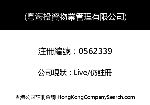 GUANGDONG INVESTMENT PROPERTY MANAGEMENT COMPANY LIMITED